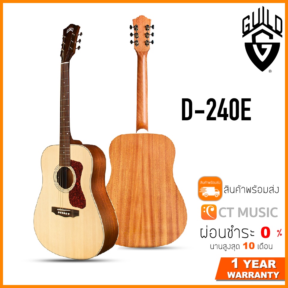 Guild D-240E กีตาร์โปร่งไฟฟ้า
