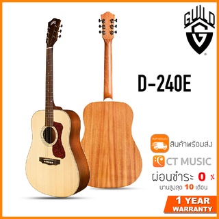 Guild D-240E กีตาร์โปร่งไฟฟ้า