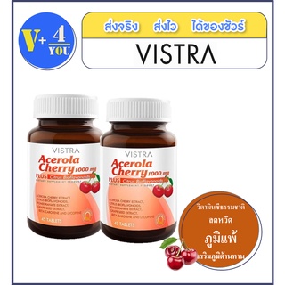 Vistra Acerola Cherry 1000 mg 45 เม็ด 2 ขวด.วิตามินซี ธรรมชาติ เสริมภูมิต้านทาน ลดหวัด ภูมิแพ้ (p4)