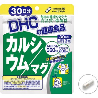 DHC CALCIUM MAG 90เม็ด (30วัน) แคลเซียม และ แมกนีเซียม เพื่อกระดูก ฟัน และระบบประสาท