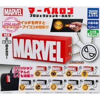 Gachapon พวงกุญแจไฟฉาย Marvel