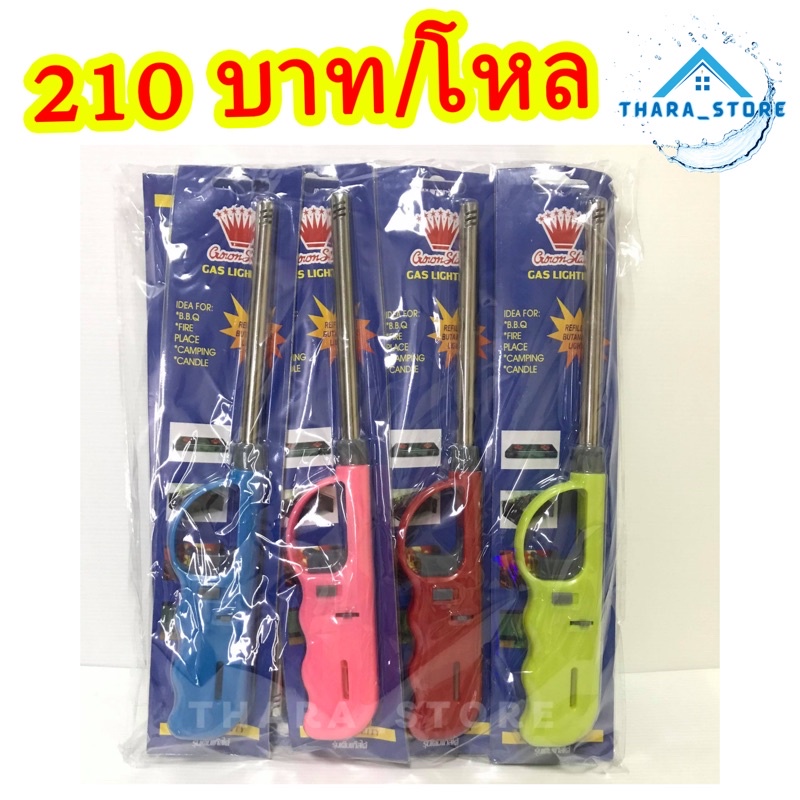 **พร้อมส่ง**🔥ปืนยิงแก๊ส🔥ปืนจุดเตาแก๊ส ที่จุดไฟ ยี่ห้อ Crown Star รุ่น S.T.88ขายยกห่อ มี 12 อัน