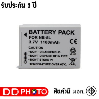 แบตเตอรี่ สำหรับ กล้อง Canon NB-5L