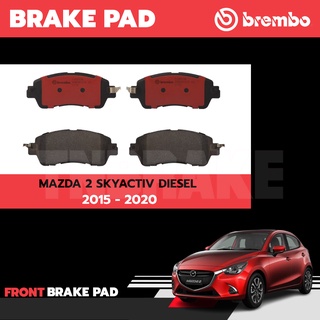 Brembo ผ้าเบรค MAZDA 2 SKYACTIC DIESEL มาสด้า 2 สกายแอคทีฟ ดีเซล ปี 2015 - 2020 [ หน้า - หลัง ]