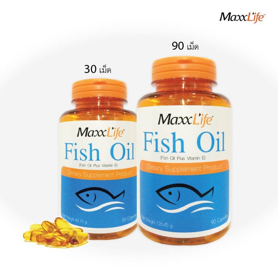 Maxxlife Fish oil 1000 mg 90 เม็ด+แถม 30 เม็ด แม็กซ์ไลฟ์ น้ำมันปลา #บำรุงสมอง #ความจำ [14303/14305]