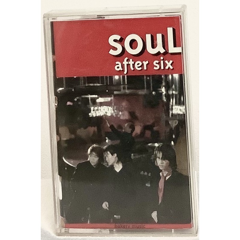 เทปคาสเซ็ท Soul After Six อัลบั้ม Soul After Six เทปเพลงไทย