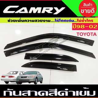 กันสาดประตู คิ้วประตู สีดำเข้ม 4ชิ้น กันสาดรถยนต์ โตโยต้า แคมรี่ Toyota CAMRY 1998-2002 ท้ายตรง