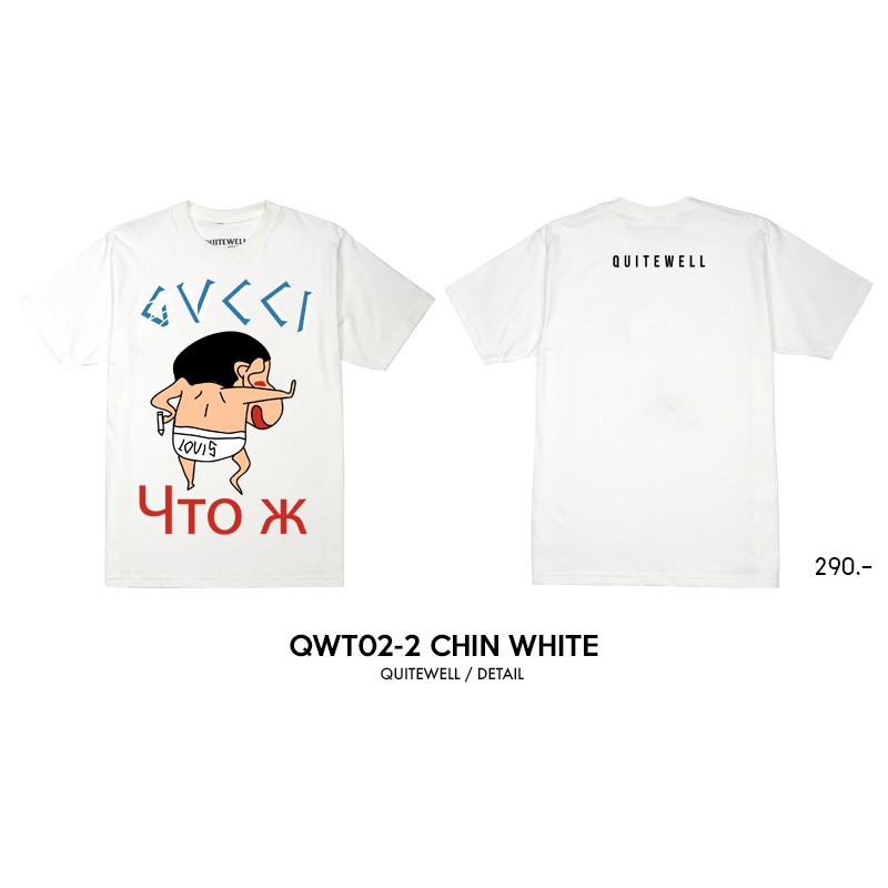 QUITEWELL เสื้อยืดแขนสั้น 02 CHIN WHITE เสื้อผู้ชาย Oversize สกรีนลาย สีขาว วินเทจ การ์ตูน