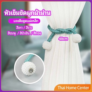 เชือกมัดผ้าม่าน  หัวแม่เหล็กสําหรับผูกผ้าม่าน เชือกมัดผ้าม่าน curtain tie buckle