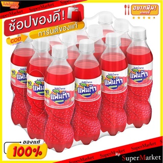 ว๊าว🍟 แฟนต้า เครื่องดื่มน้ำอัดลม กลิ่นสตรอว์เบอร์รี 330 มล. แพ็ค 12 ขวด Fanta Soft Drink Strawberry Flavored 330 ml x 12