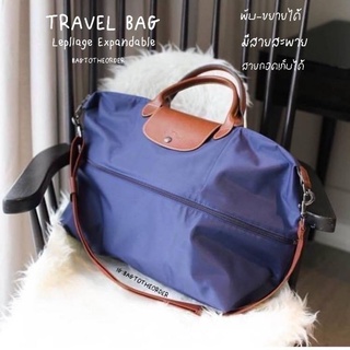 🇫🇷แท้💯Longchamp travel expandable bag