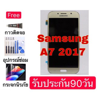 จอแท้LCD A7 2017งานแท้