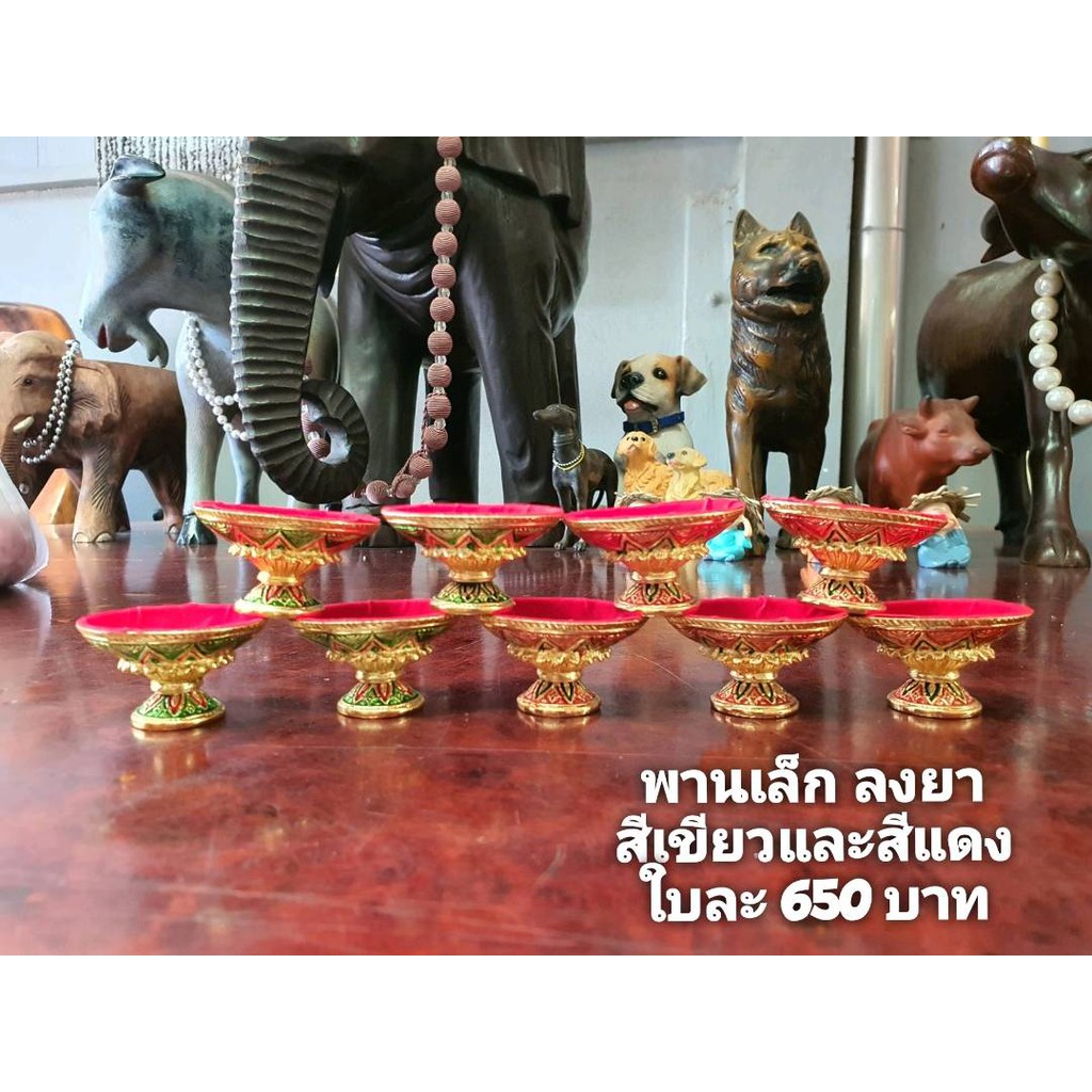 พานเล็ก วางสังข์เนื้อโละลงยา
