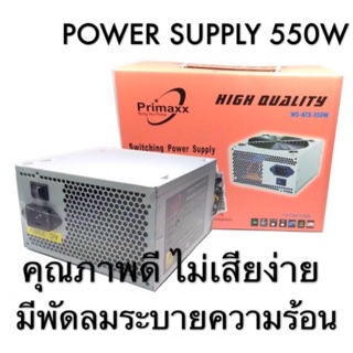 Power 550W  Primaxx ATX-550W