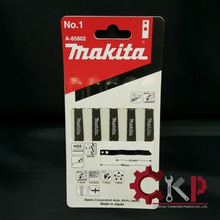 ใบเลื่อยจิ๊กซอว์ MAKITA # no.1 A-85802 (5 ใบ/1แพค) ของแท้