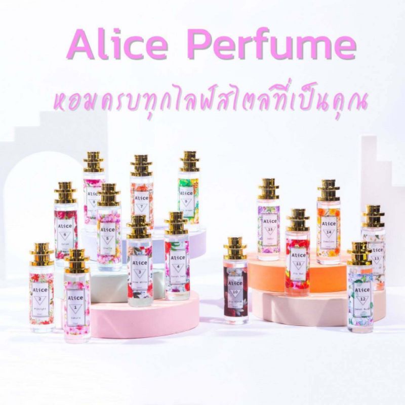Aliceอลิชน้ำหอมเพอร์ฟูม 10ml./30ml.กลิ่นหอมติดทนนาน