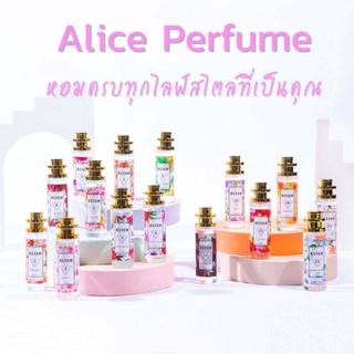 Aliceอลิชน้ำหอมเพอร์ฟูม 10ml./30ml.กลิ่นหอมติดทนนาน