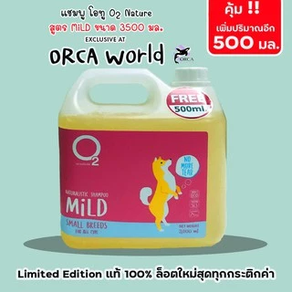 O2 Shampoo (3500 มล.) โอทู แชมพูสุนัข และ น้ำยาทำความสะอาดทุกพื้นผิว ดับกลิ่น ทำจากออแกนิค