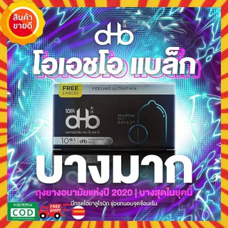 ของแท้❗️❗️ 10แถม2❗️❗️ OHO(โอ้โห) ถุงยางอนามัย บางที่สุดในโลก 0.01มิล OHO(โอ้โห) ถุงยาง49 ถุงยาง52 ถุงยาง54 ถุงยาง56