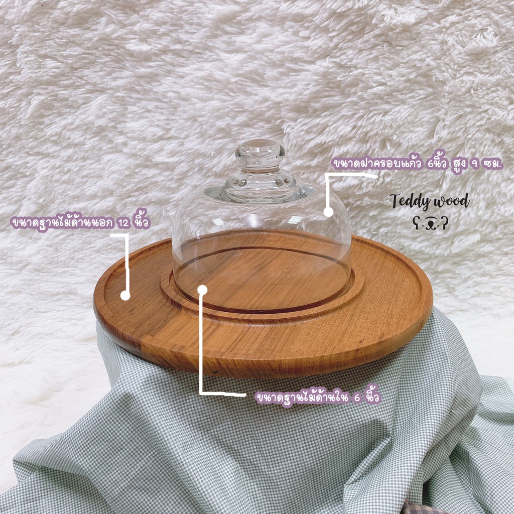 ฝาแก้วครอบเค้ก ทรงโค้ง พร้อมฐานไม้ ถาดวางเค้ก (ขายตามสภาพ) - รูปที่ 3