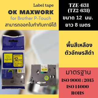 OK MAXWORK เทปพิมพ์อักษร 12 mm TZETZ2-631 พื้นสีเหลือง ตัวอักษรสีดำ