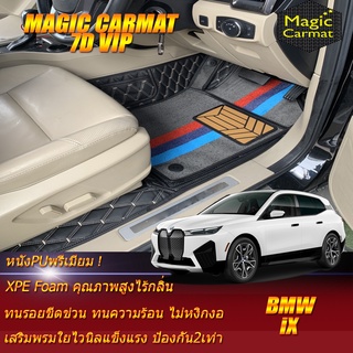 BMW iX (I20) 2021-รุ่นปัจจุบัน Set B (เฉพาะห้องโดยสาร2แถว) พรมรถยนต์ BMW iX I20 พรม7D VIP Magic Carmat