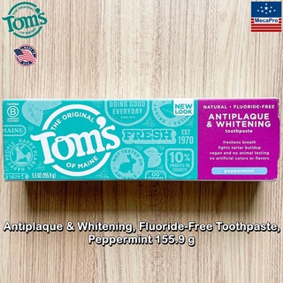 Toms of Maine® Antiplaque &amp; Whitening, Fluoride-Free Toothpaste, Peppermint 155.9 g ยาสีฟัน
