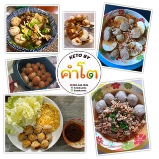 ลูกชิ้นหมูคีโต ลูกชิ้นเอ็นหมู ลูกชิ้นหมูล้วน ขนาด 800 กรัม และ 390 กรัม (keto by kumto)