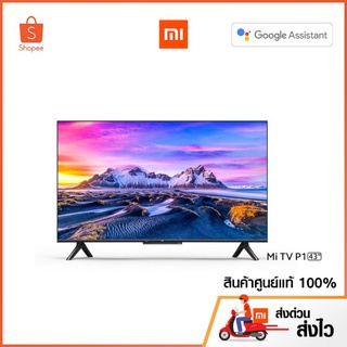 Xiaomi Mi TV P1 หน้าจอ 43 นิ้ว Android TV คมชัดระดับ 4K รองรับ Netflix,Youtube,Google Assistant | ประกันศูนย์ไทย 3 ปี