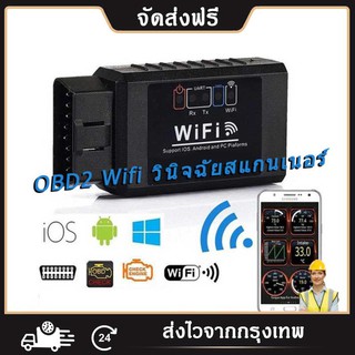 V1.5 ELM327 รถ WIFI OBD 2 OBD2 OBDII Scanner เครื่องมือสแกน Foseal สแกนเนอร์อะแดปเตอร์ตรวจสอบเครื่องยนต์แสงเครื่องมือวิเ