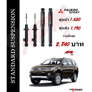 โช้คอัพแก็สกึ่งน้ำมัน STD ใส่รถ Mitsubishi PAJERO Sport by Profender