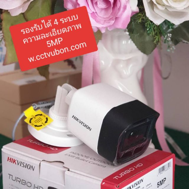 กล้องHIKVISION 5MP DA-2CE16HOT-ITMF