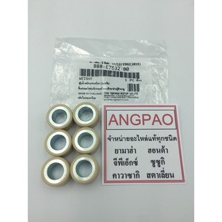 เม็ดตุ้มน้ำหนัก แท้ศูนย์ ยามาฮ่า เอ็นแม็กซ์ (2DP)ปี2019 /ทริซิตี้ 155(YAMAHA  NMAX / TRICITY155 ( WEIGHT )