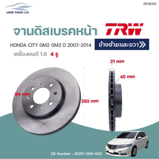 จานดิสเบรคหน้า-หลัง HONDA CITY GM2  ,GM3  ปี2007-2014 (1ชิ้น) | TRW