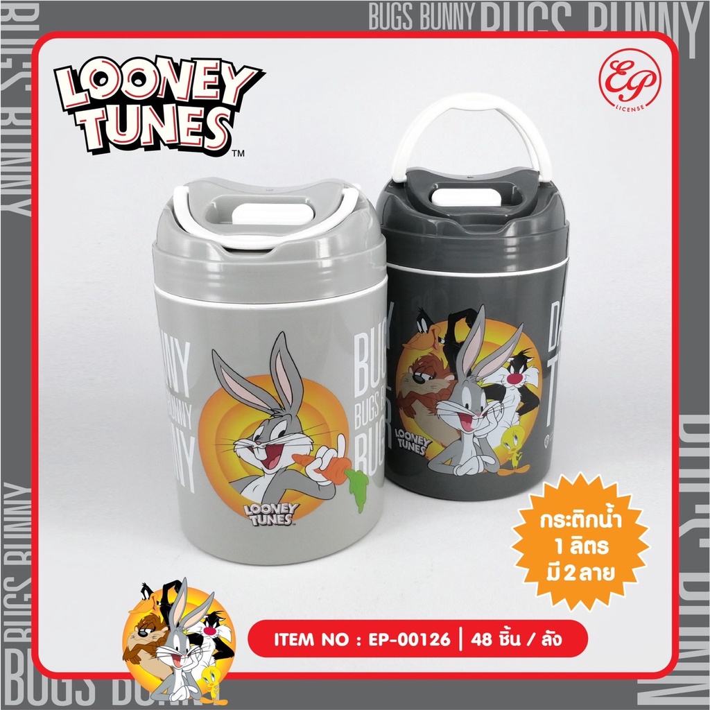 กระติกน้ำกลมมีหู ลาย Looney Tunes ขนาด 20x12cm ลิขสิทธิ์แท้ – โปรปัง