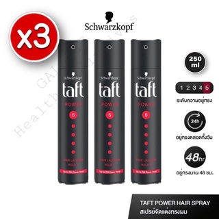 TAFT Power Power Hair Spray  ทัฟท์ พาวเวอร์ แฮร์ แลคเกอร์ โฮลด์ 5 [250ml]