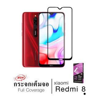 XIAOMI REDMI 8 ฟิล์มกระจกเต็มจอ