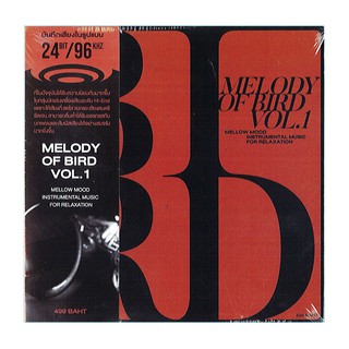 GMM GRAMMY CD Melody of Bird Vol.1 (HIFI)