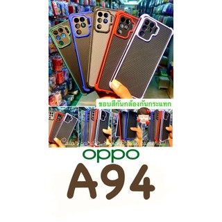 เคสกันกระแทก oppp A94