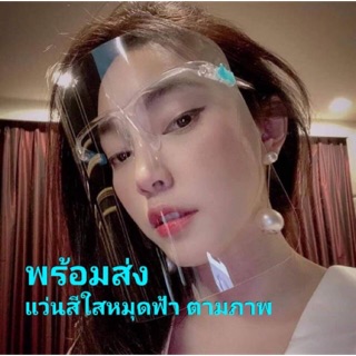 🌸พร้อมส่ง🌸face shield แบบมีกล่อง🌸