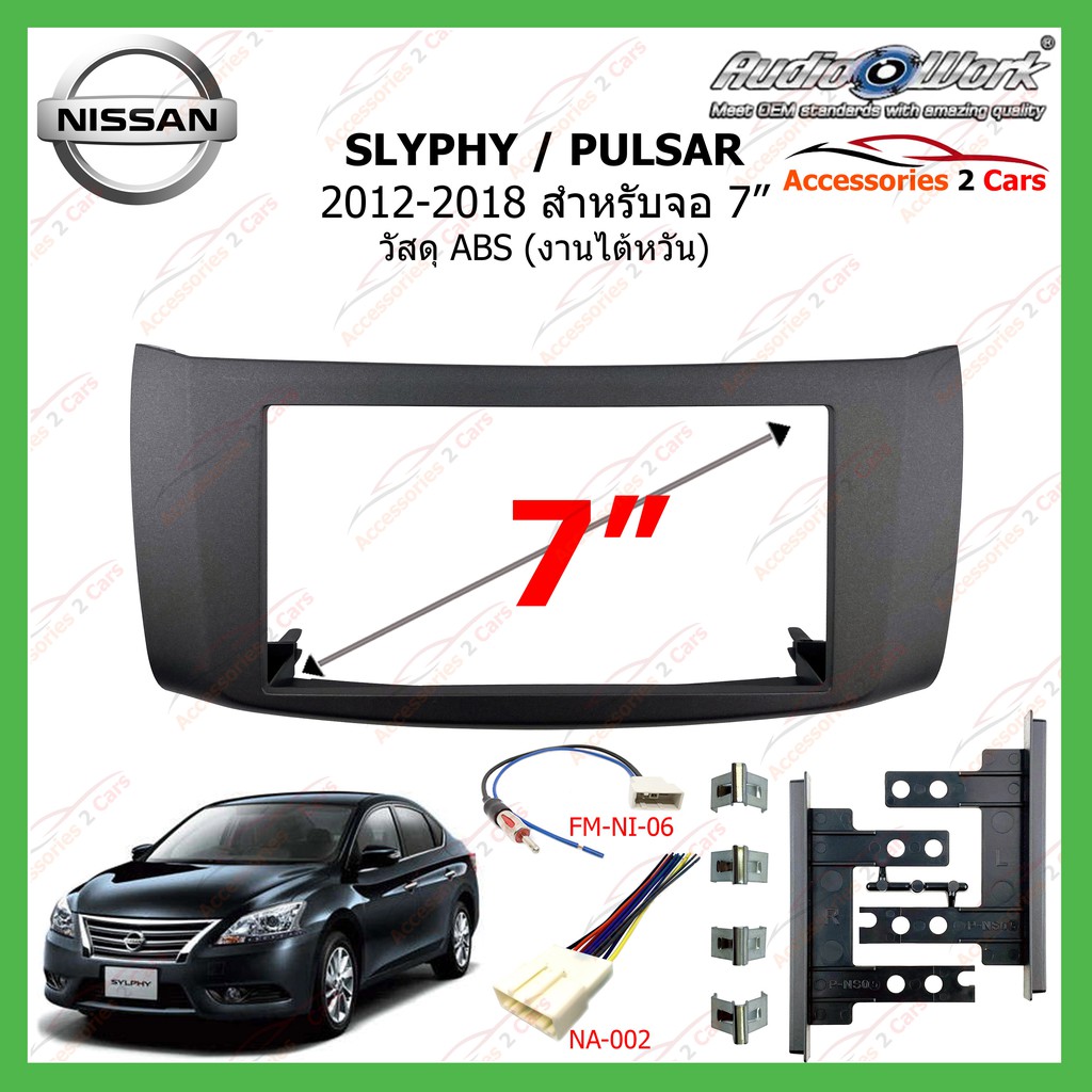 แผงหน้ากากวิทยุNISSAN SLYPHY PULSAR(AUDIO WORK) ปี 2012-2018 ขนาดจอ 7 นิ้ว รหัสNN-2005T