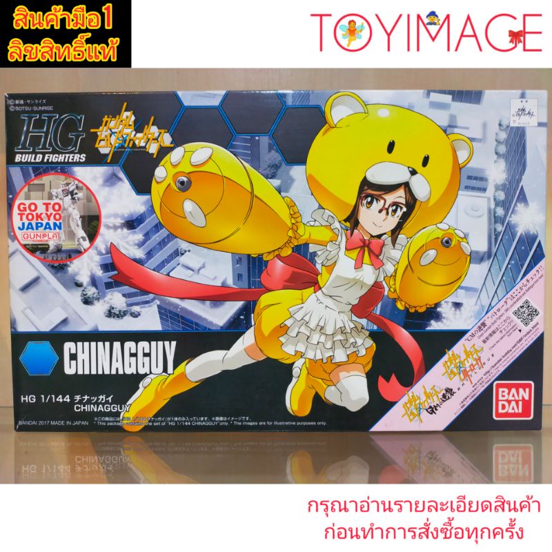 BANDAI GUNDAM HG 1/144 BUILD FIGHTERS 056 CHINAGGUY