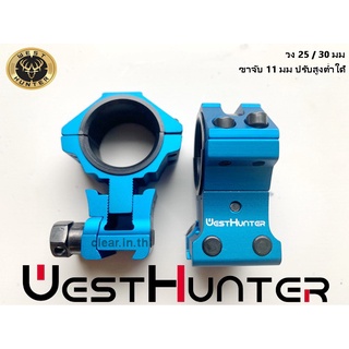ขากล้องคุณภาพสูง ปรับสูง ต่ำใด้ ADJUSTABLE Profile Scope Mounts 11mm Rail 25.4mm/30mm Universal Scope Rings
