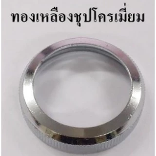 ฝาเกลียวท่อน้ำทิ้ง ใช้ใส่ท่อน้ำทิ้งทุกรุ่น แข็งแรง ไม่เกิดสนิม!! KFH-273