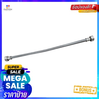 สายน้ำดีสเตนเลสน้ำอุ่น-น้ำเย็น FLUIDMASTER FL-B4F16 16 นิ้วSTAINLESS STEEL HOT-COLD WATER INLET HOSE FLUIDMASTER FL-B4F1