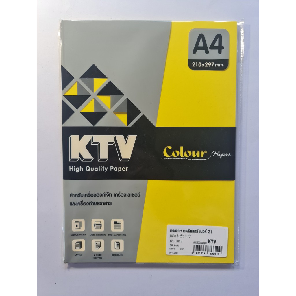 กระดาษสีถ่ายเอกสาร A4 120แกรม 50แผ่น/แพ็ค ยี่ห้อ KTV