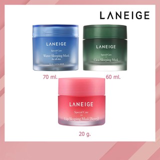 Laneige Water Sleeping Mask 70ml / Lip Sleeping Mask 20g / Cica Sleeping Mask 60 ml ลาเนจ ของแท้ 100%