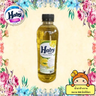 น้ำยาล้างจาน HABY KITCHEN CLEAN PLUS+ DISHWASING LEMON ผลิตภัณฑ์ล้างจาน กลิ่นมะนาว ขนาด 500 ml.