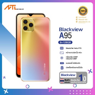 (โค้ดNEWTMAY80 ลดเพิ่ม 80) Blackview A95 เซ็นเซอร์ลายนิ้วมือรองรับภาษาไทย กล้อง8MP+20MP 8GB RAM 128GB ROM 6.528HD+เต็มจอ