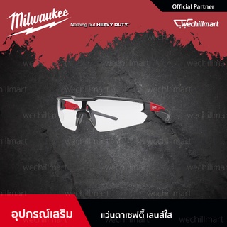 Milwaukee แว่นตา Safety แว่นตาเซฟตี้ เลนส์ใส รุ่น 48-73-2000